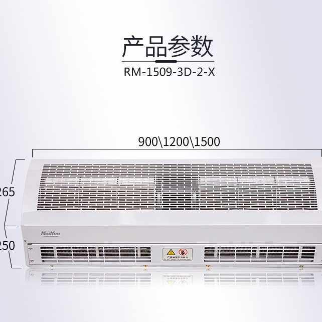 绿岛风大风量电热风幕机0.9米RM-1509-3D/Y-2-X北京贯流式空气幕