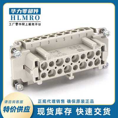浩亭矩形 工业用 09330162701 Han16E螺栓接线母插芯（F）连接器