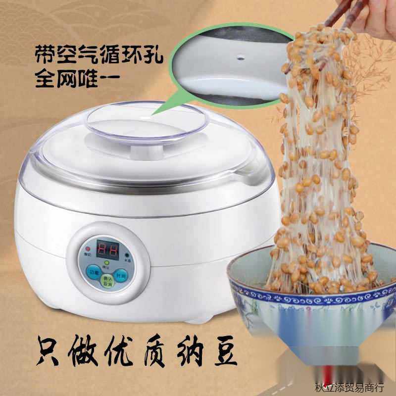 专业纳豆机家用全自动智能纳豆酸奶机不锈钢内胆送纳豆菌纳豆粉