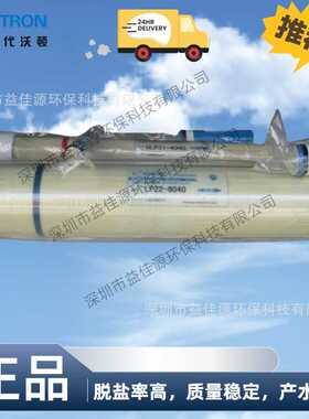 供应时代沃顿VONTRON汇通低压反渗透膜LP31-8040