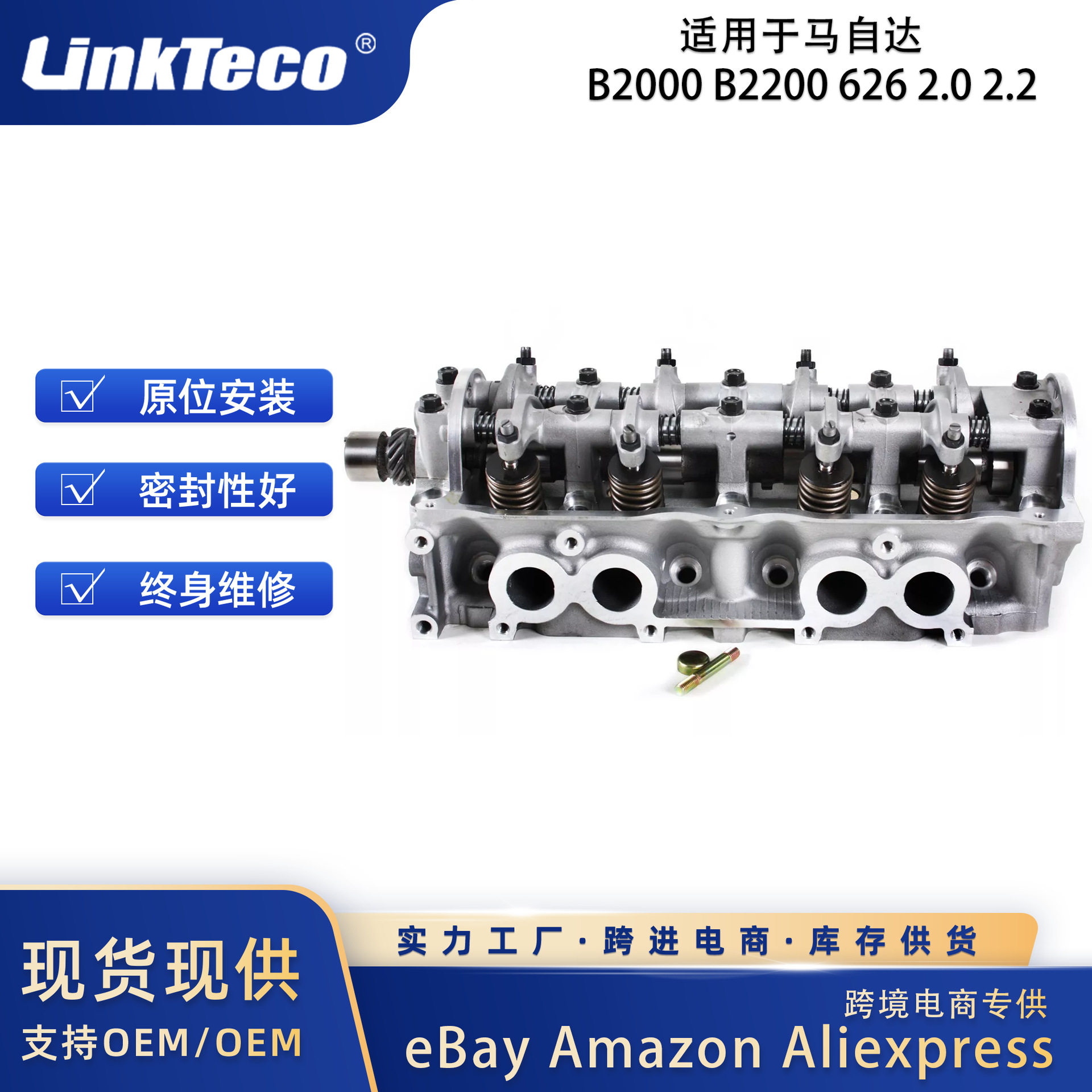 发动机气缸盖 适用于马自达 B2000 B2200 626 2.0 2.2 SOHC L4 8V