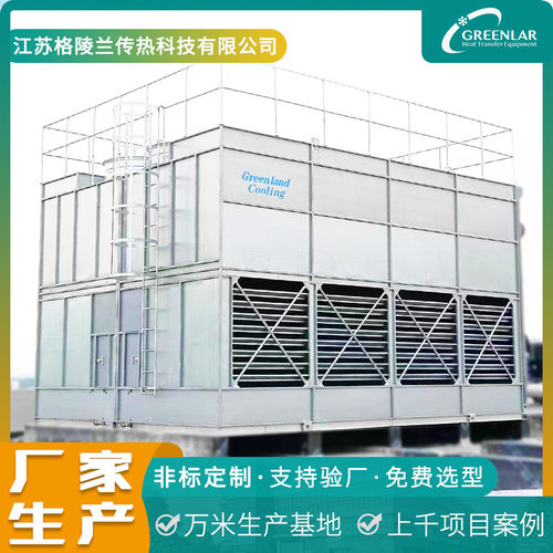 全密闭式凉水塔方形低噪音型逆流式冷却塔智算数据中心液冷系统用