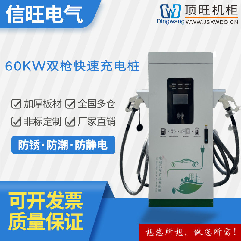 120KW商用大功率双枪充电桩公交车电动车出租车新能源汽车充电桩