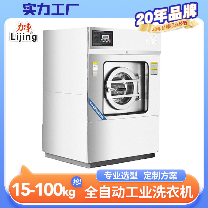 全自动20KG洗脱烘一体机 洗衣机月子中心毛巾浴袍带烘干水洗机