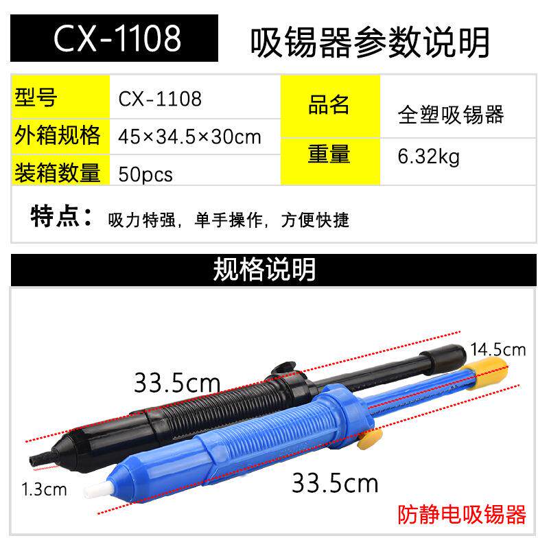 全塑吸焊电子吸锡器防静电厂家线路板焊锡手动大吸力吸力强