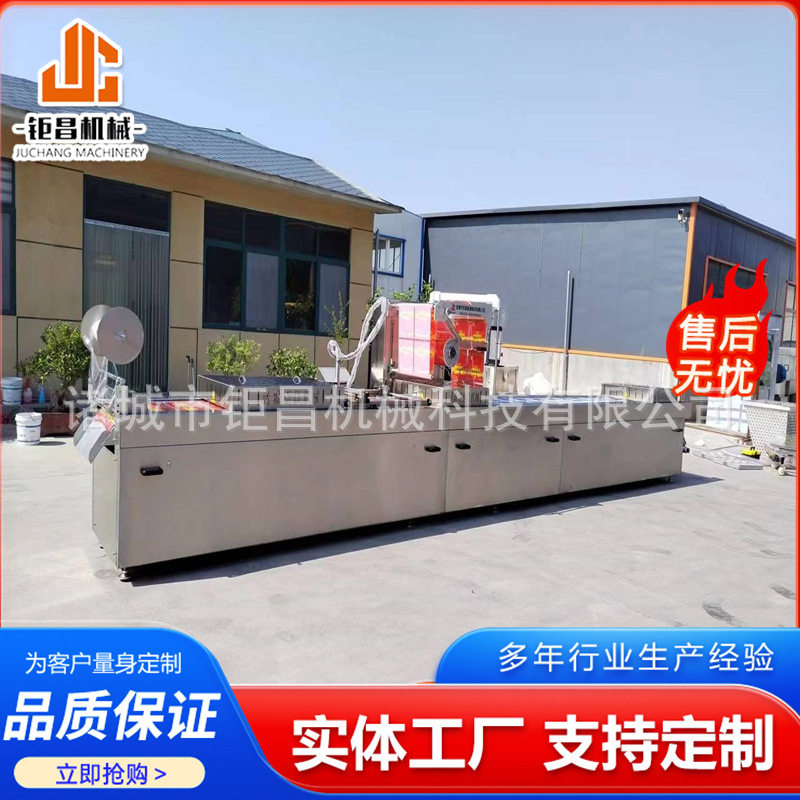 火锅底料宽粉土豆粉拉伸膜真空包装机连续式枣夹核桃食品封口设备