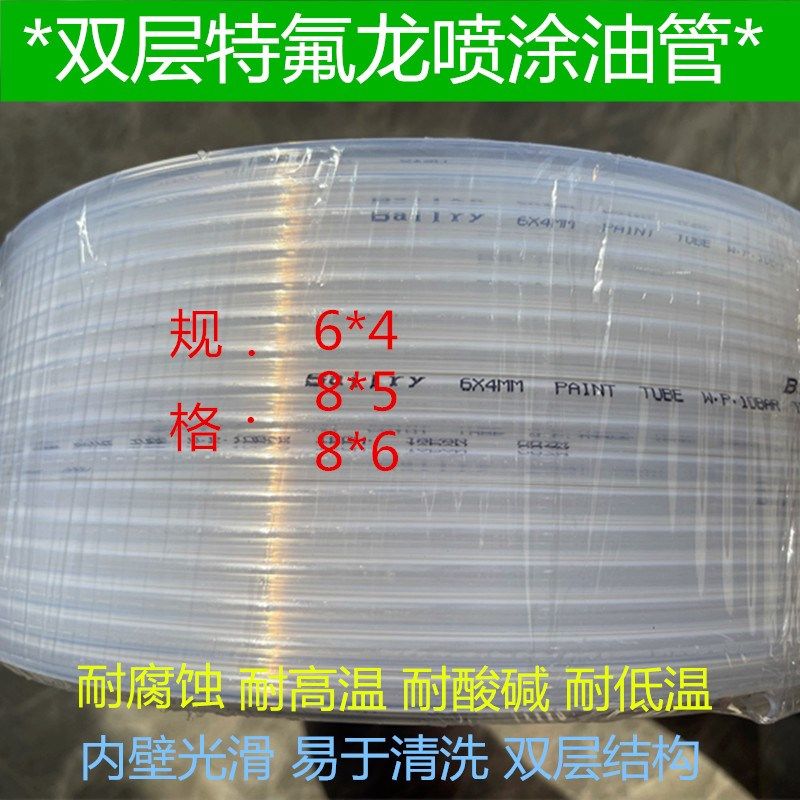 油漆管 化学品输送管 双层防爆 耐腐蚀 耐酸碱 耐高压 喷涂软管,标准件/零部件/工业耗材,气动软管,淘宝优惠券,粉丝福利购,淘宝优惠卷