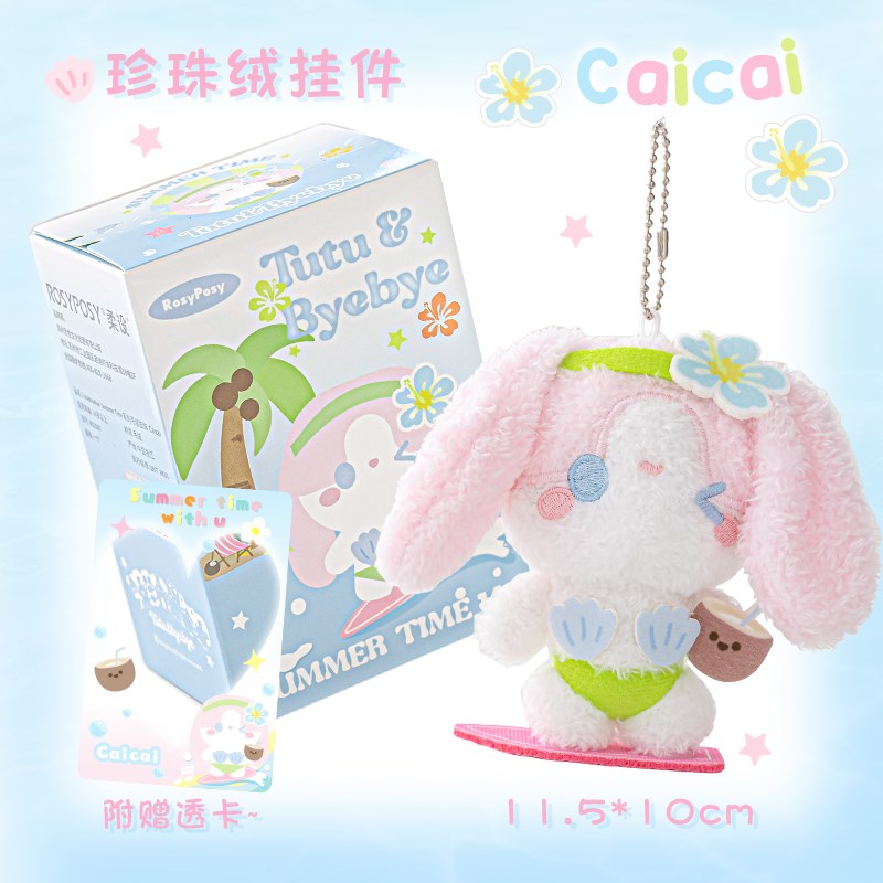 RosyPosyj柔设毛绒挂件玩偶娃娃公仔熊猫书包挂饰可爱生日礼物女