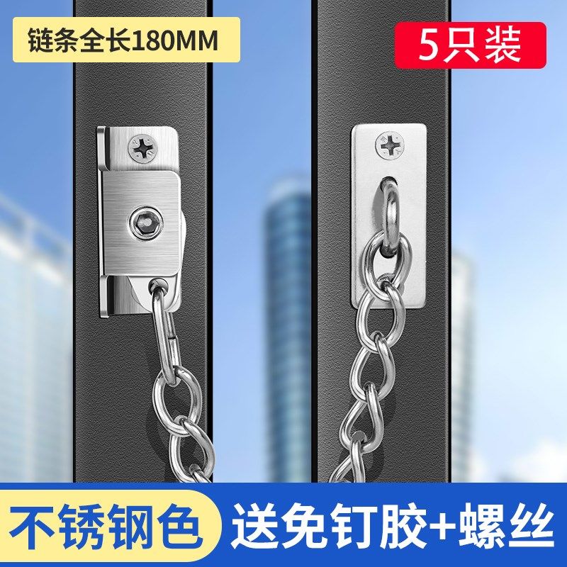 窗户锁扣平开 窗限位器铝合金安全锁防护塑钢外防盗儿童纱窗,基础建材,窗锁,淘宝优惠券,粉丝福利购,淘宝优惠卷