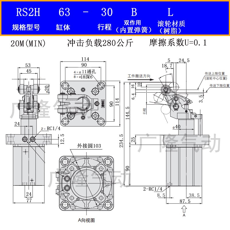 阻挡器气缸RSH 5063 80-30DL-D-40BL-D2M-TLP-TM-DC流水线止动气