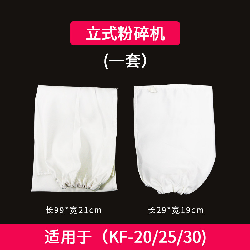 粉碎机布袋立式卧式专用接粉布袋子加厚除尘出风集尘口袋,厨房电器,商用磨粉机/药材粉碎机,淘宝优惠券,粉丝福利购,淘宝优惠卷
