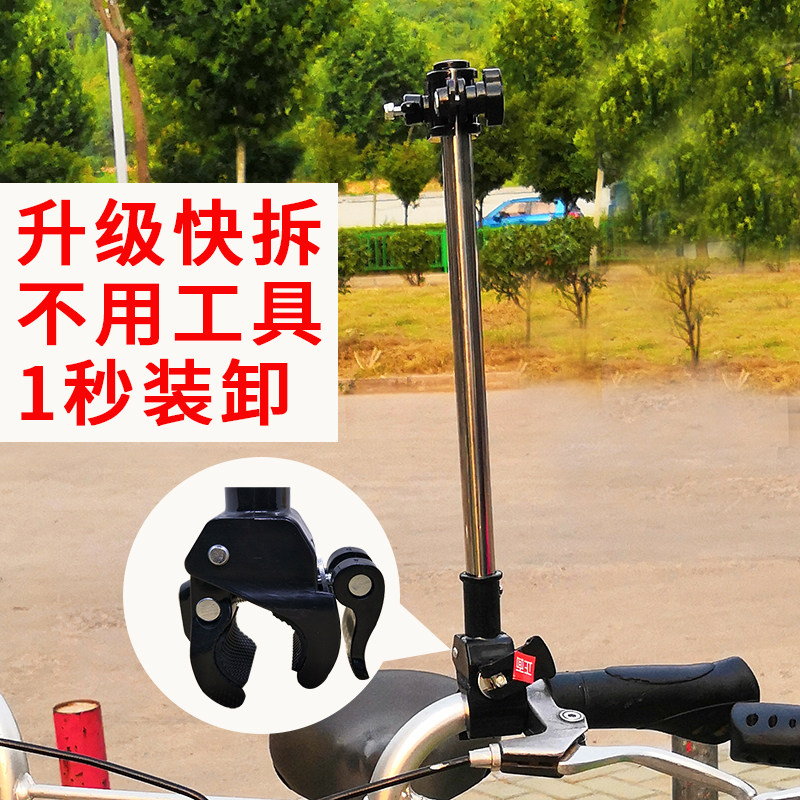 快拆自行车伞架撑伞架电动单车雨伞不锈钢支架遮阳婴儿推车固定夹,自行车/骑行装备/零配件,自行车撑伞架,淘宝优惠券,粉丝福利购,淘宝优惠卷