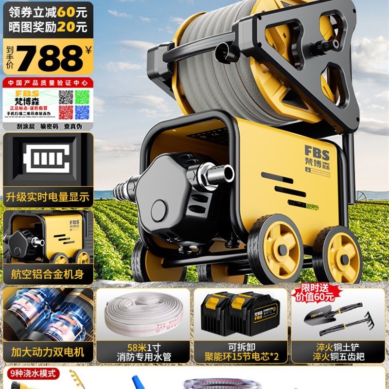 浇菜神器浇水机充电式抽水泵灌溉家用菜地农村用户外自动浇地神器,鲜花速递/花卉仿真/绿植园艺,花园水泵,淘宝优惠券,粉丝福利购,淘宝优惠卷