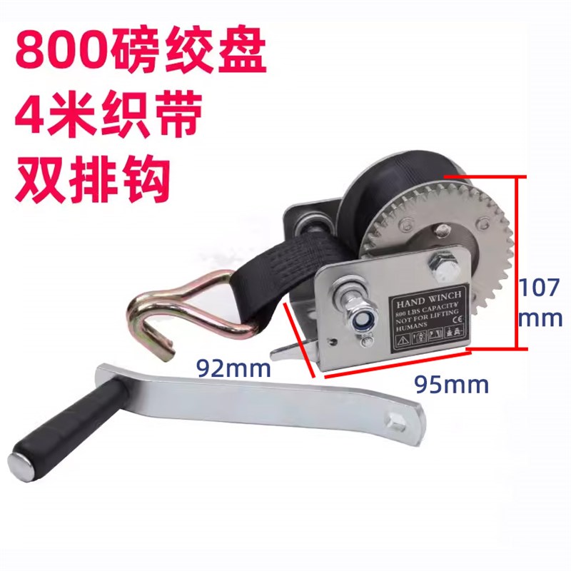 手摇绞盘a布带绞盘织带绞车800磅帐篷升降机4米织带800LBS