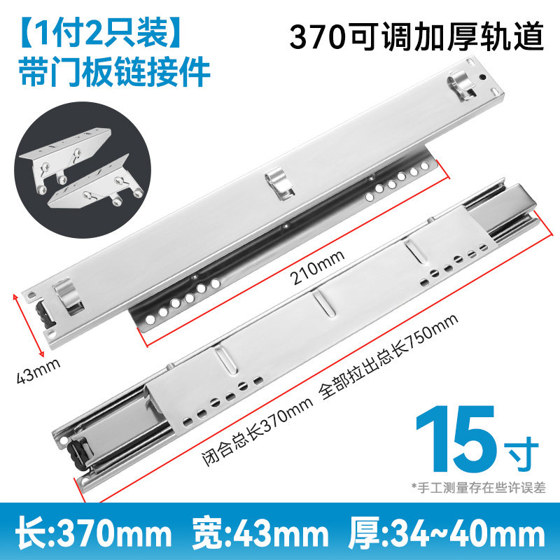 加厚拉篮滑轨整体橱柜抽屉轨道三节侧装滑道碗盘柜可调导轨厨房碗,基础建材,导轨,淘宝优惠券,粉丝福利购,淘宝优惠卷