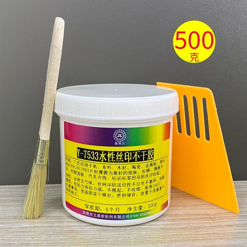 Y-7533水性丝印胶水 透明高粘塑料铭牌丝网印刷强力压敏胶 不干胶,文具电教/文化用品/商务用品,胶水,淘宝优惠券,粉丝福利购,淘宝优惠卷