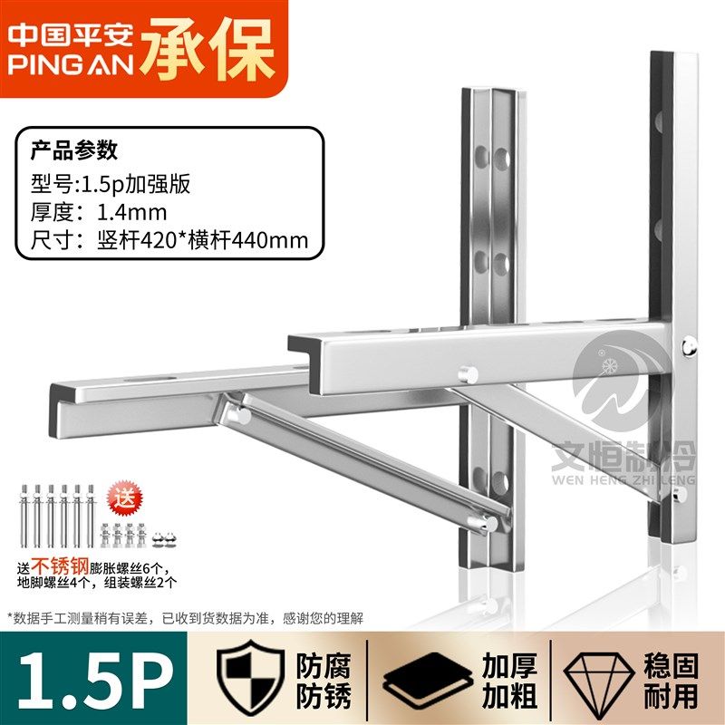 加厚304不锈钢空调外机支架通用外机空调支架1.5匹2/3匹空调架子,大家电,空调支架,淘宝优惠券,粉丝福利购,淘宝优惠卷