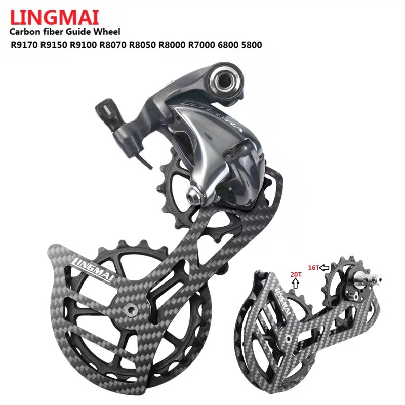 碳纤维大鸡腿公路车变速器陶瓷大导轮后拨105 ut r7000 T8000 910