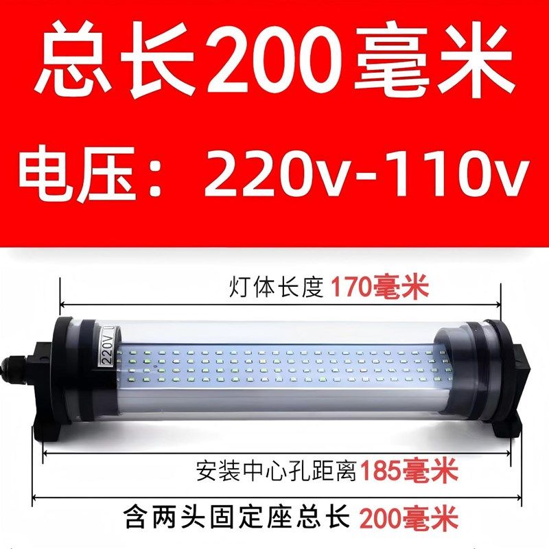 LED机床工作灯CNC数控车床照明灯管型荧光灯24v机床灯防水防爆220,标准件/零部件/工业耗材,机床灯具,淘宝优惠券,粉丝福利购,淘宝优惠卷