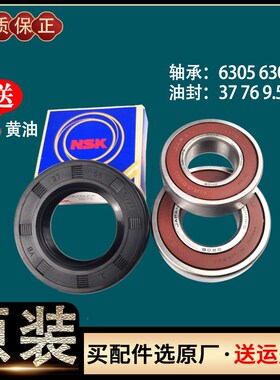 LG滚筒洗衣机WD-A1222AD A1226EDS A12355DS A14396D三脚架轴承