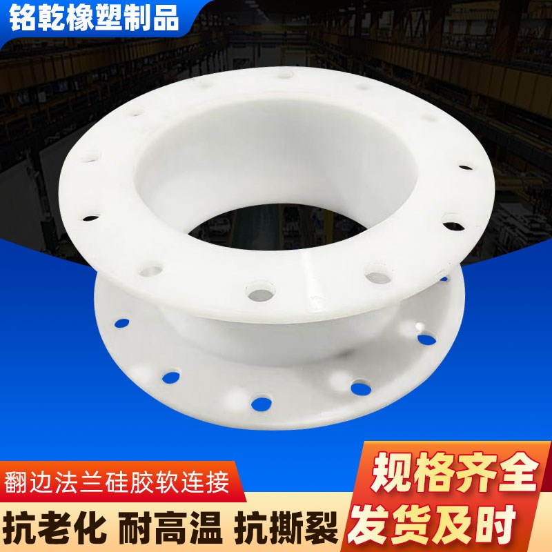 法兰软管大口径硅胶软p管软连接耐高温下料口圆管定制白色硅胶软