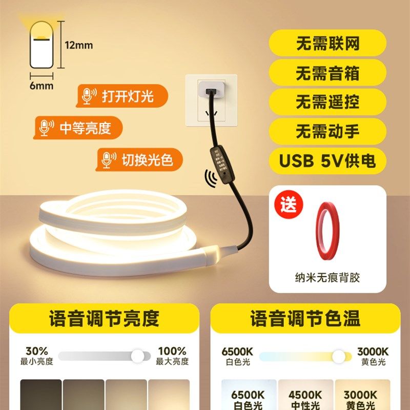 智能语音声控灯带卧室床头床边床底氛围三色led灯条USB自粘镜前灯,家装灯饰光源,室内LED灯带,淘宝优惠券,粉丝福利购,淘宝优惠卷