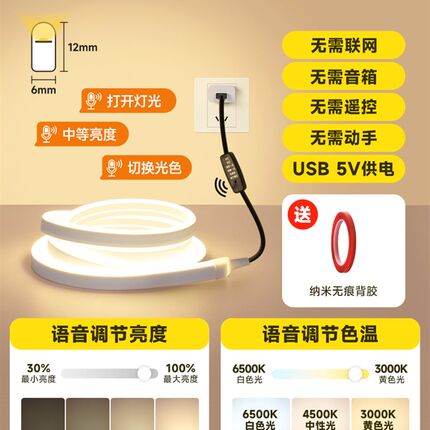 智能语音声控灯带卧室床头床边床底氛围三色led灯条USB自粘镜前灯