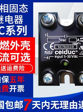 赛德CELDUC固态继电器SC965160 SC965100 SC967100 SC948100