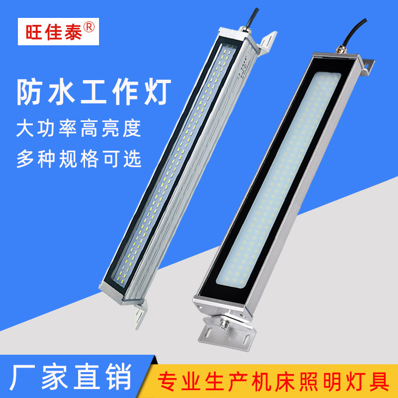 LED机床工作灯防爆防水防震机床灯管24V220V冲床车床工作灯工厂灯,家装灯饰光源,其它灯具灯饰,淘宝优惠券,粉丝福利购,淘宝优惠卷
