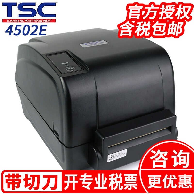 TSC条码打印机T4j503E/T4502E/T300A水洗标吊牌二维码固定资产不