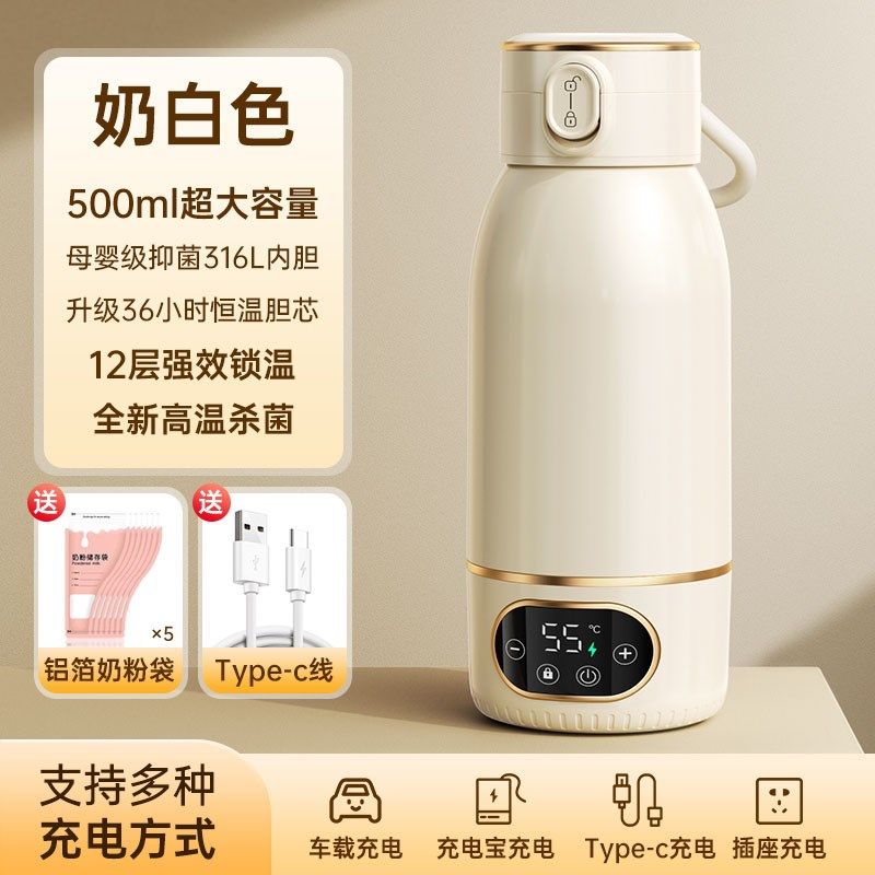 德国便携式恒温水壶外出冲奶婴儿烧水杯专用保温水杯调奶器无线,厨房电器,调奶器/恒温调奶杯,淘宝优惠券,粉丝福利购,淘宝优惠卷