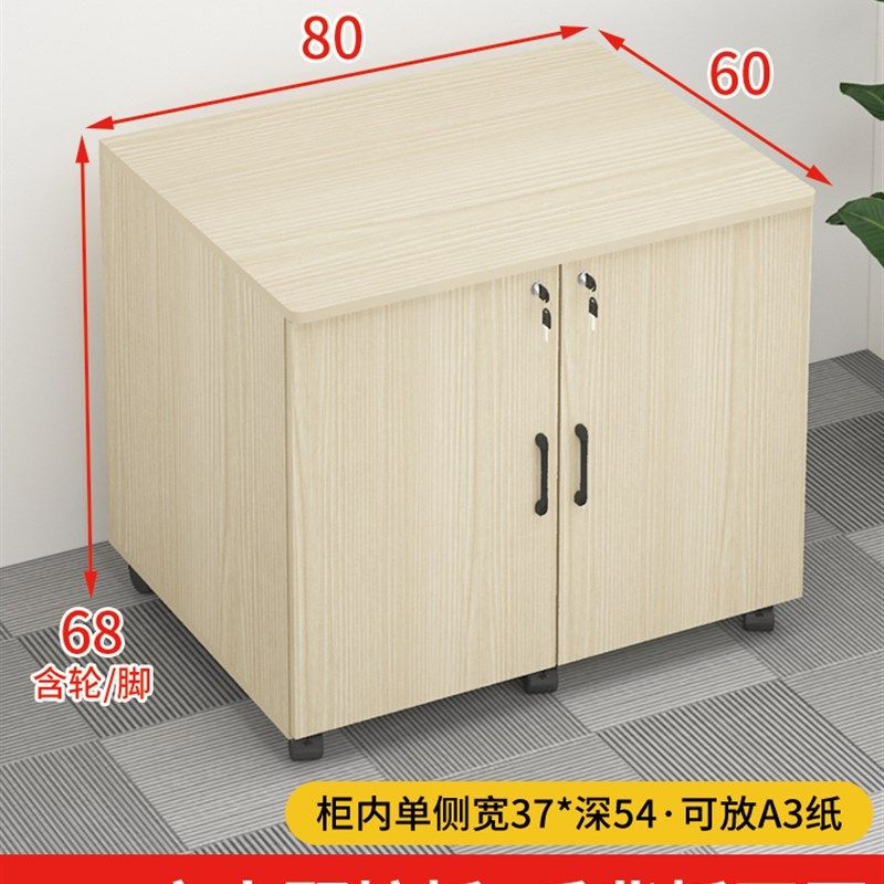 80长60宽加大桌面办公柜移动文件柜加厚板打印机放置柜带锁底图柜,商业/办公家具,办公储物柜,淘宝优惠券,粉丝福利购,淘宝优惠卷