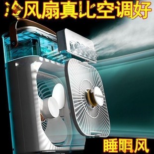 五孔喷雾冷风扇办公室桌面空调小风扇家用加湿香薰电扇欧美热销
