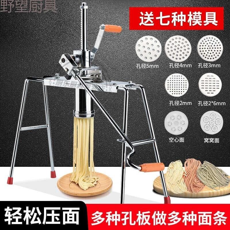 饸饹机家用压面机商用不锈钢压面条机手动拉面机T窝窝面粉条机手