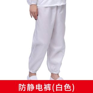 子防尘无尘衣服电子厂分体服工作服套装 防静电裤 蓝色白色男女净化