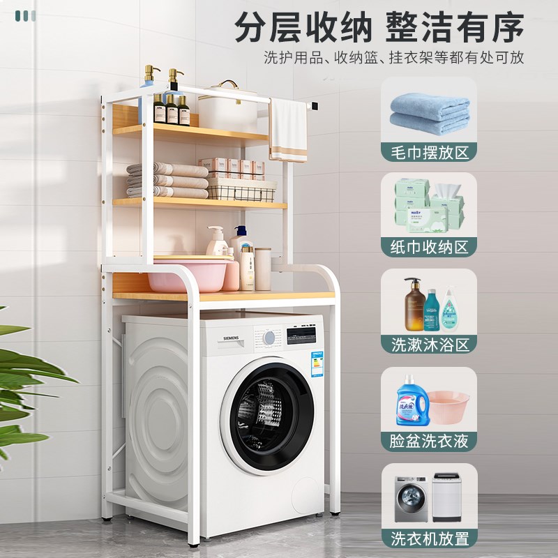 洗衣机置物架滚筒翻盖波轮一体柜阳台G多层上方收纳架落地储物架