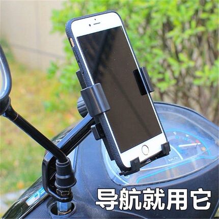 手机导航防震防抖支架电动车手机架外送后照镜车载通用固定导航