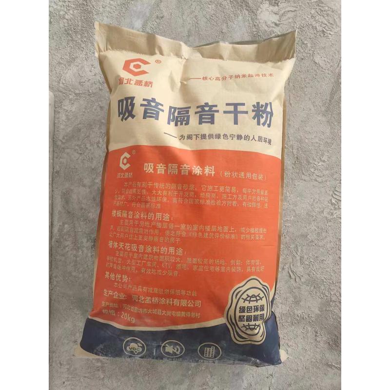 墙面材料建筑楼板声天花板减震涂料阻尼隔音地面隔声吸音墙体降噪