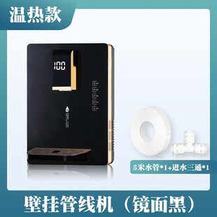 直家用饮瞬热式 温管机线机壁挂式 饮水可M制冷83多档调制冷制热