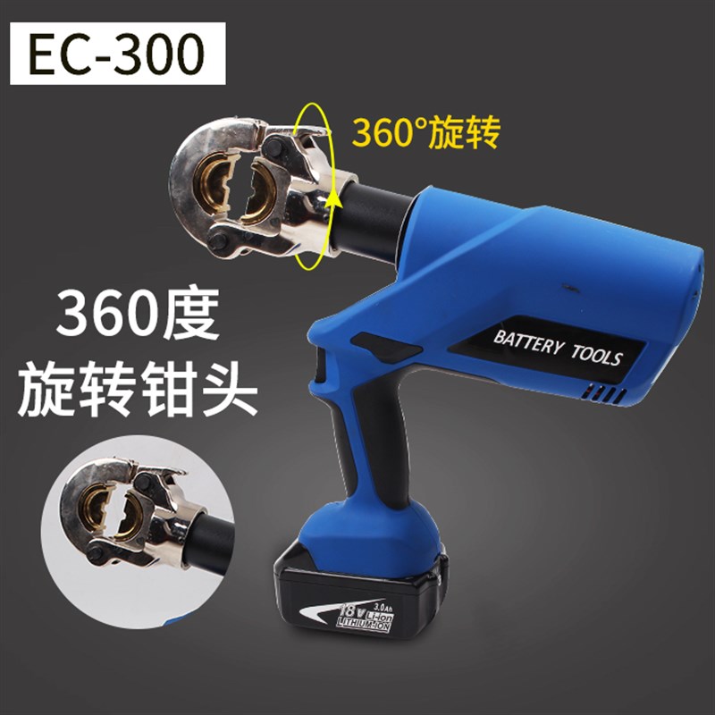 电动液压钳 液压压接钳 液压工具 充电式EC400 16400平方