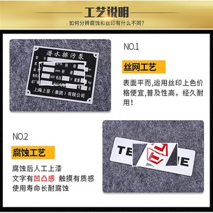 标牌铭牌金属高光铝牌制做不锈钢烤漆彩色印刷腐蚀刻UV设备金属牌