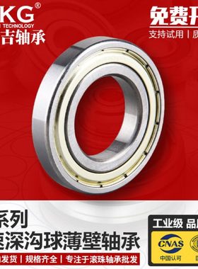 优可吉UKG薄壁轴承16014 16015 16016 16017 16018 16019ZZ 2RS