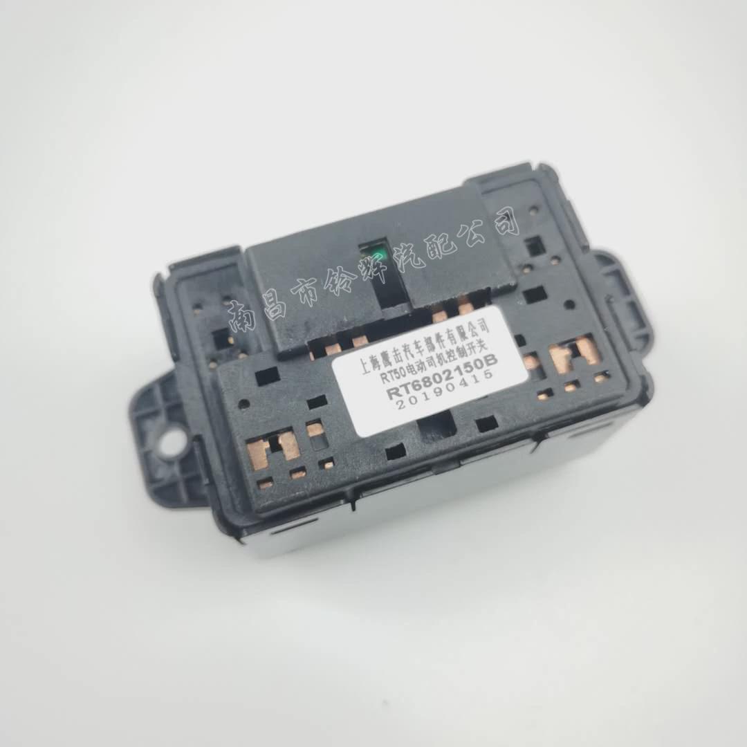 江西五十铃DMAX MUX 铃x拓 司机座椅电动调节开关 座椅电动开关