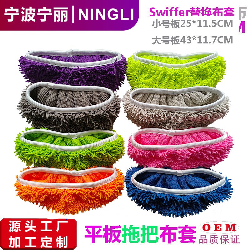 Swiffer拖布 平板拖把布吸水替换布套家用干湿W两用旋转拖地布