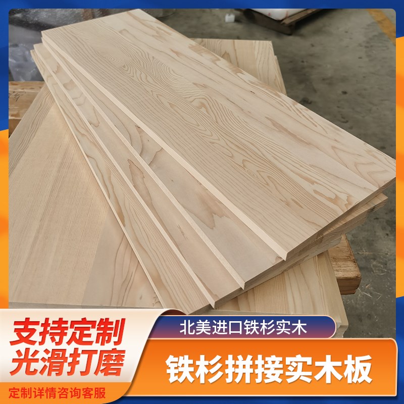 北美木板进口铁杉k实木拼接木板隔板桌面定制定做木方杉木衣柜材