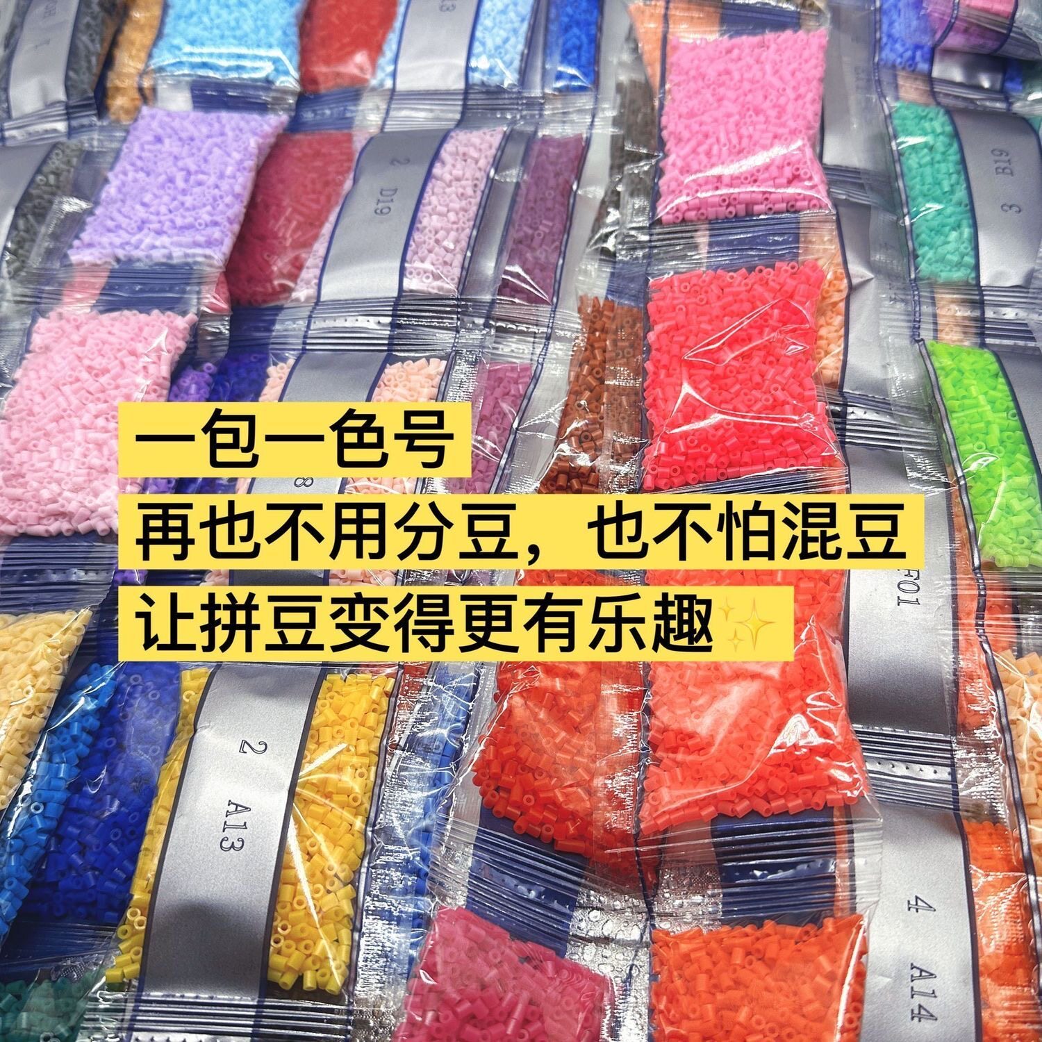 大厂拼豆豆袋装补充包2.6mm融合豆益智手工玩具diy材料包拼豆套装
