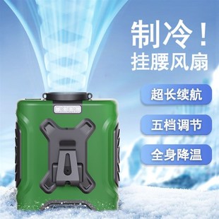 夹腰间v消暑降温神器高温作业室户外焊工地充 挂腰风扇随身便携式