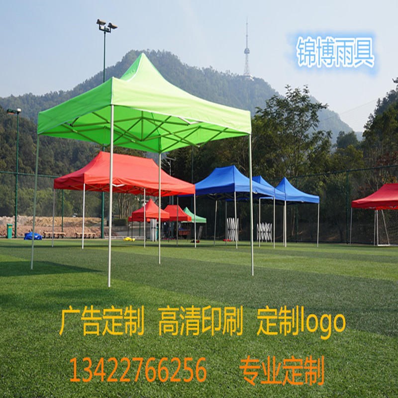 户外遮雨篷广告帐篷印字摆摊遮阳棚折叠四脚伞活动挡雨防水停车棚