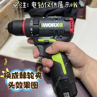 131X 通配威克士棘轮夹头WU130X 210锂电充电钻防松金属棘轮夹头