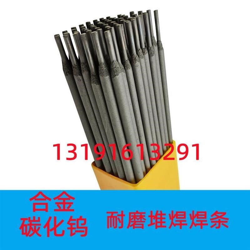 ed70破碎机合金耐磨耐磨焊条高3堆电焊条水泥厂.70焊条堆焊8新品8